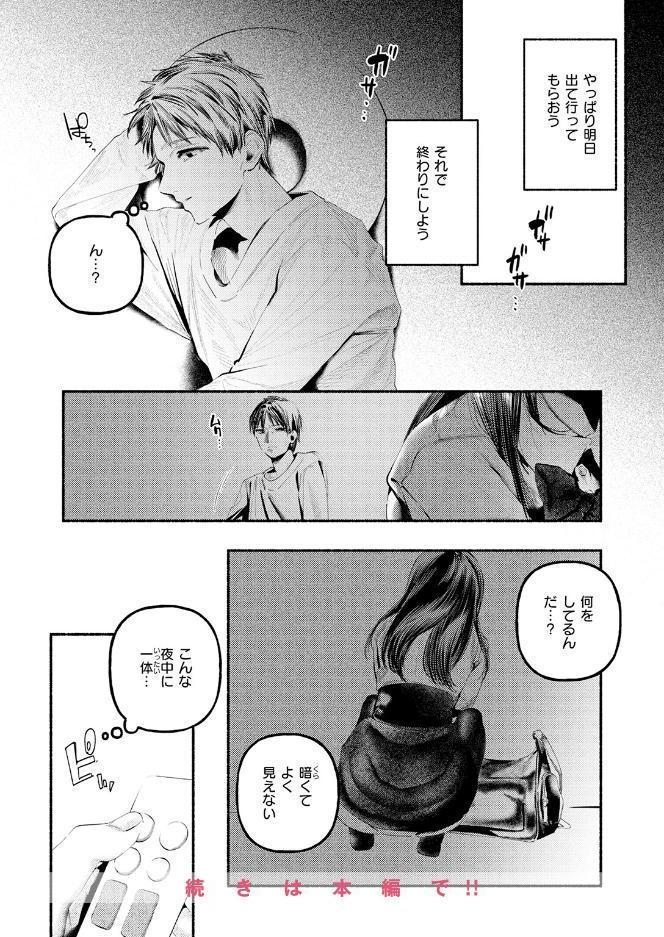 COMIC快楽天 2026年08月号