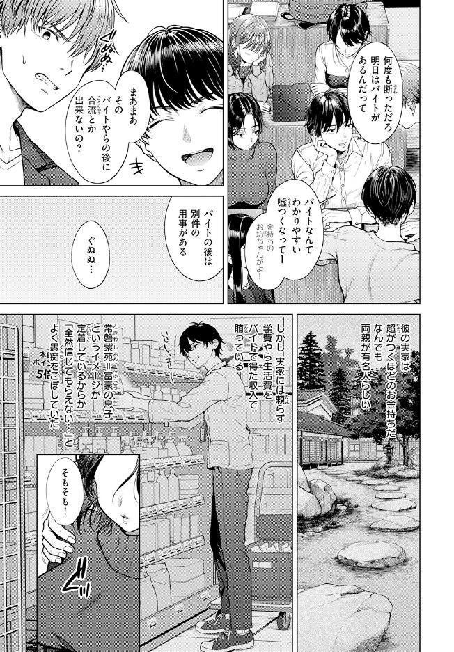 COMIC快楽天 2026年08月号