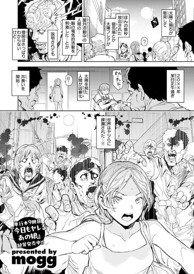 COMIC快楽天 2026年08月号
