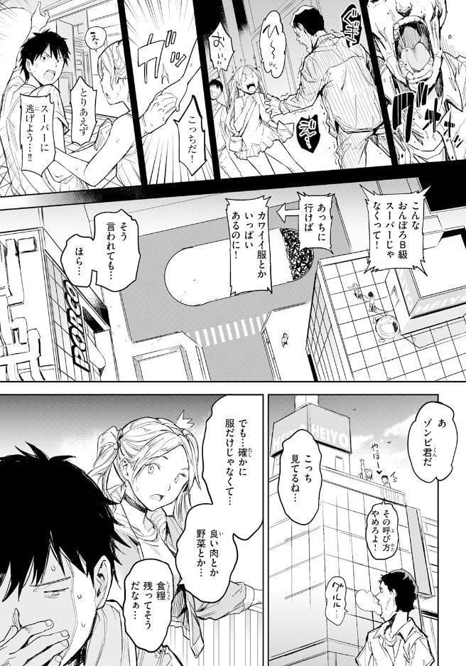 COMIC快楽天 2026年08月号