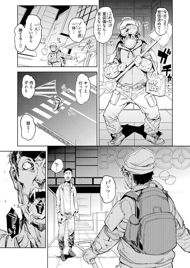COMIC快楽天 2026年08月号
