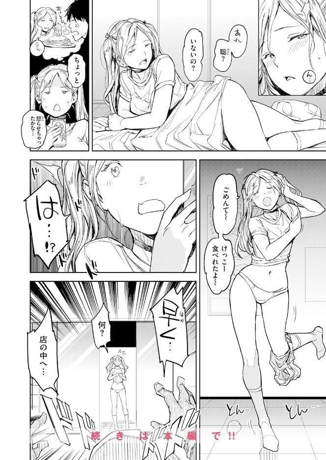 COMIC快楽天 2026年08月号