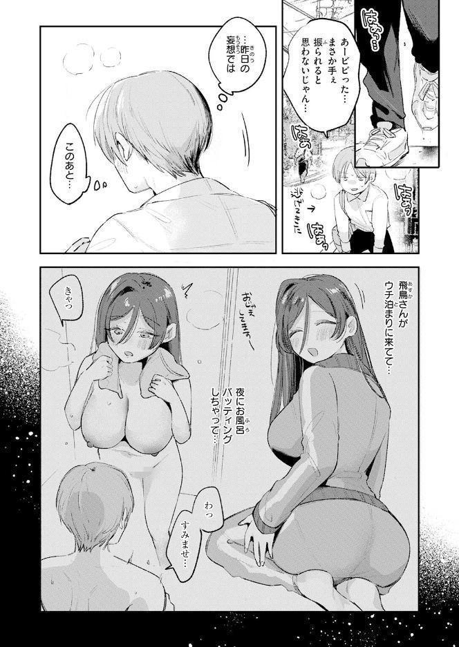 COMIC快楽天 2026年08月号