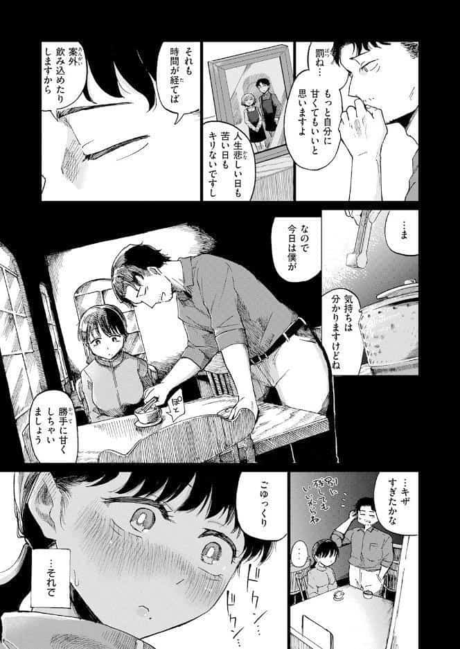 COMIC快楽天 2026年08月号
