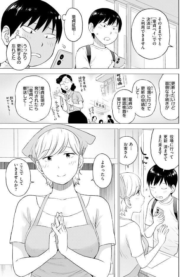 COMIC快楽天 2026年08月号