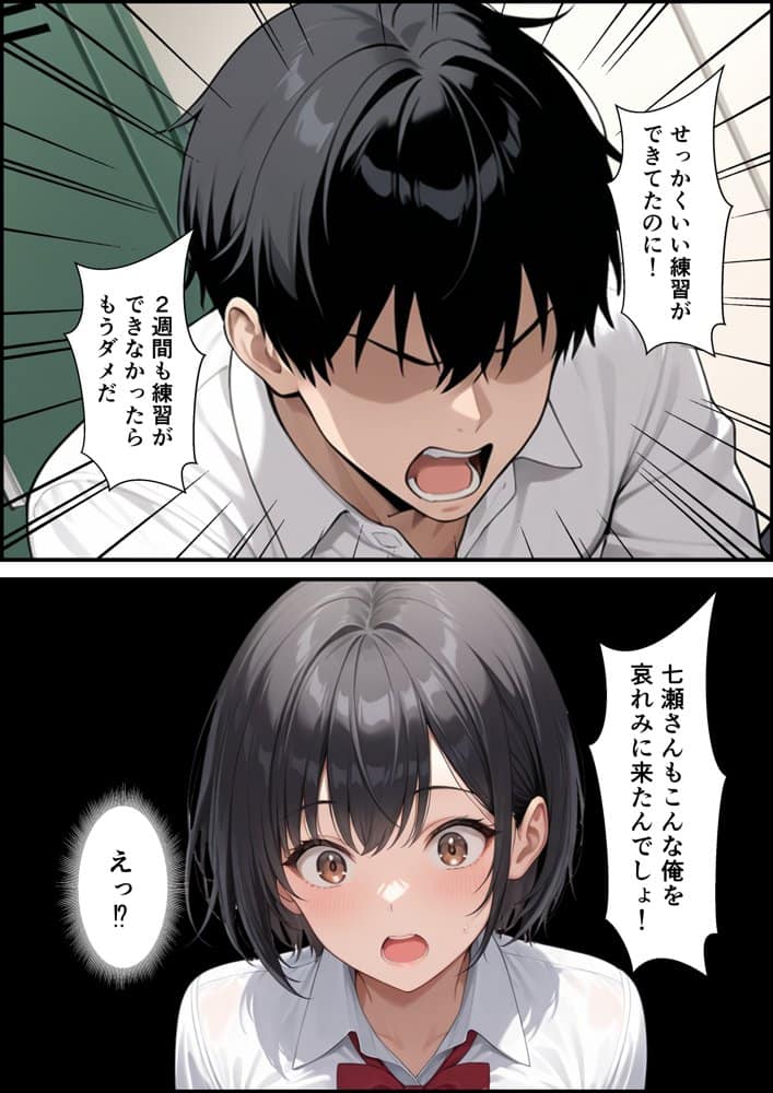 ケガをして落ち込む男子部員が水泳部キャプテンに慰めてもらったら中出しセックスに発展した話
