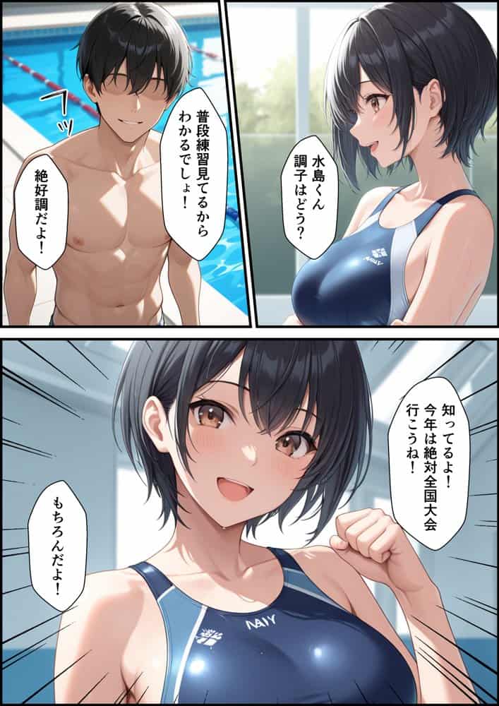 ケガをして落ち込む男子部員が水泳部キャプテンに慰めてもらったら中出しセックスに発展した話