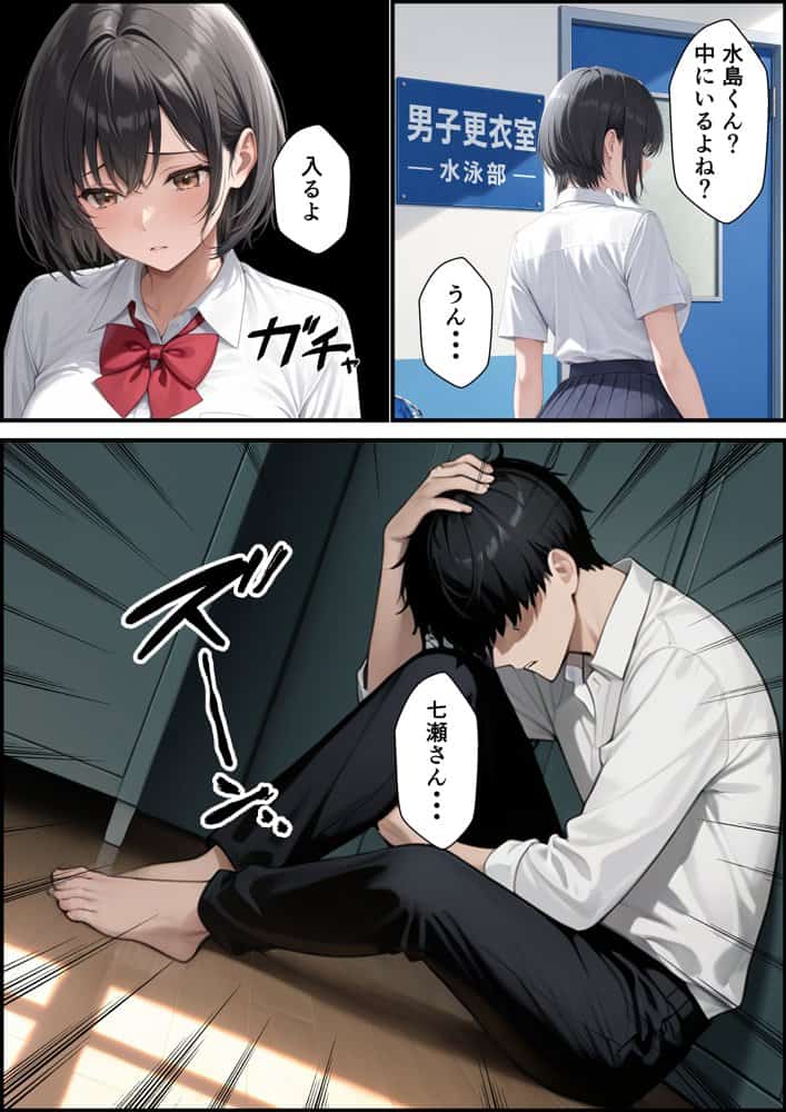 ケガをして落ち込む男子部員が水泳部キャプテンに慰めてもらったら中出しセックスに発展した話