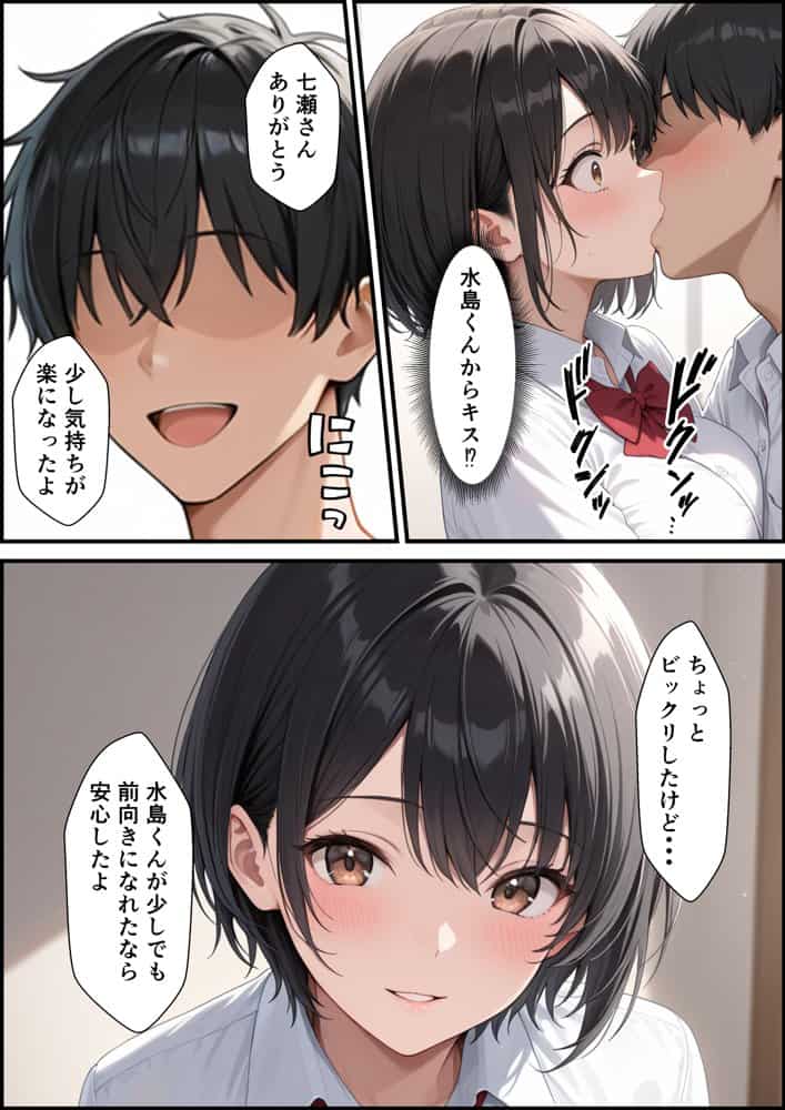 ケガをして落ち込む男子部員が水泳部キャプテンに慰めてもらったら中出しセックスに発展した話