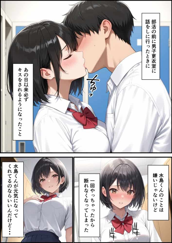 ケガをして落ち込む男子部員が水泳部キャプテンに慰めてもらったら中出しセックスに発展した話