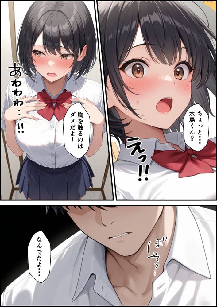 ケガをして落ち込む男子部員が水泳部キャプテンに慰めてもらったら中出しセックスに発展した話