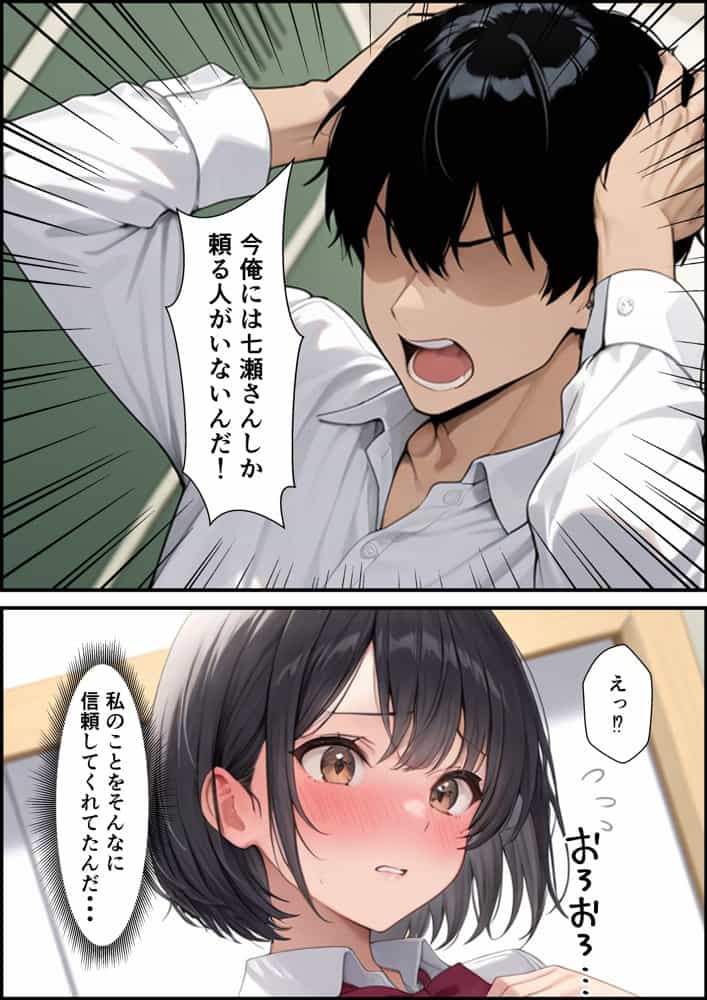 ケガをして落ち込む男子部員が水泳部キャプテンに慰めてもらったら中出しセックスに発展した話