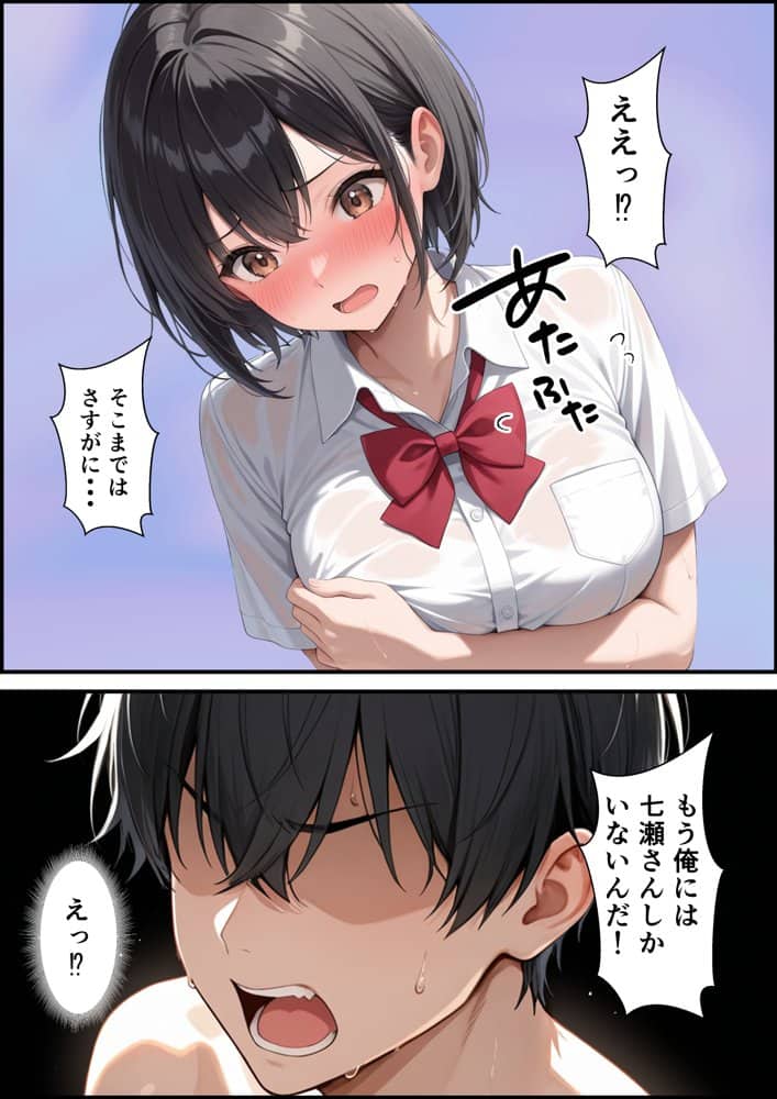 ケガをして落ち込む男子部員が水泳部キャプテンに慰めてもらったら中出しセックスに発展した話