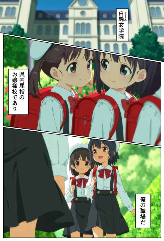 学内性教育はーれむ母娘面談