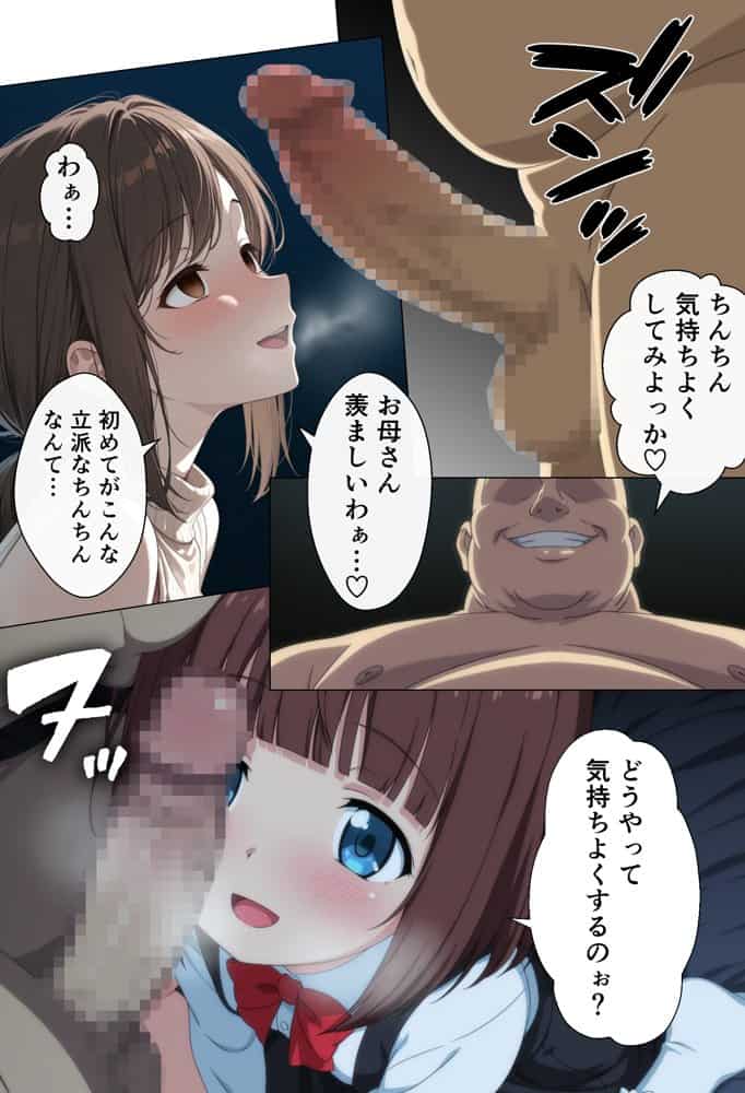 学内性教育はーれむ母娘面談
