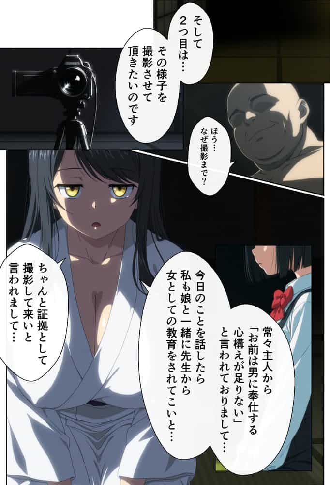 学内性教育はーれむ母娘面談