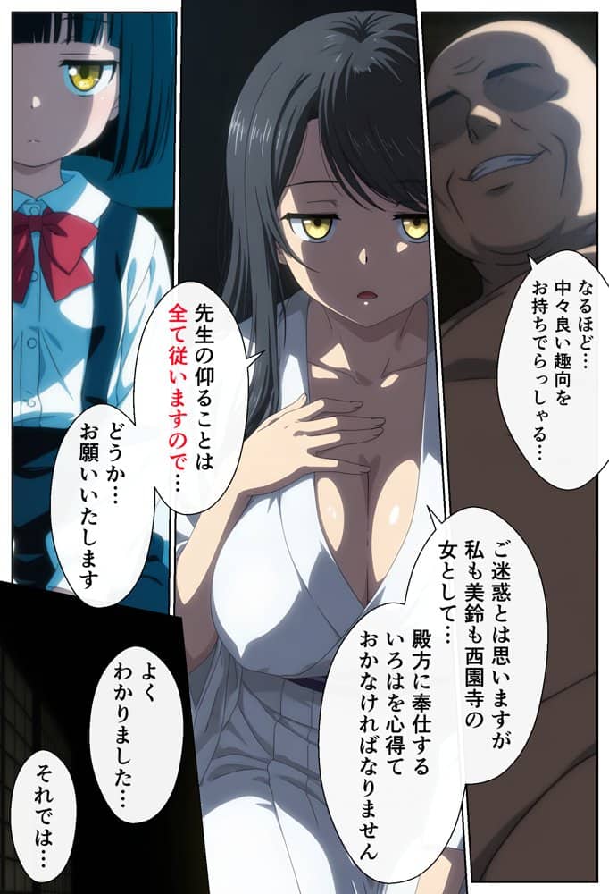 学内性教育はーれむ母娘面談