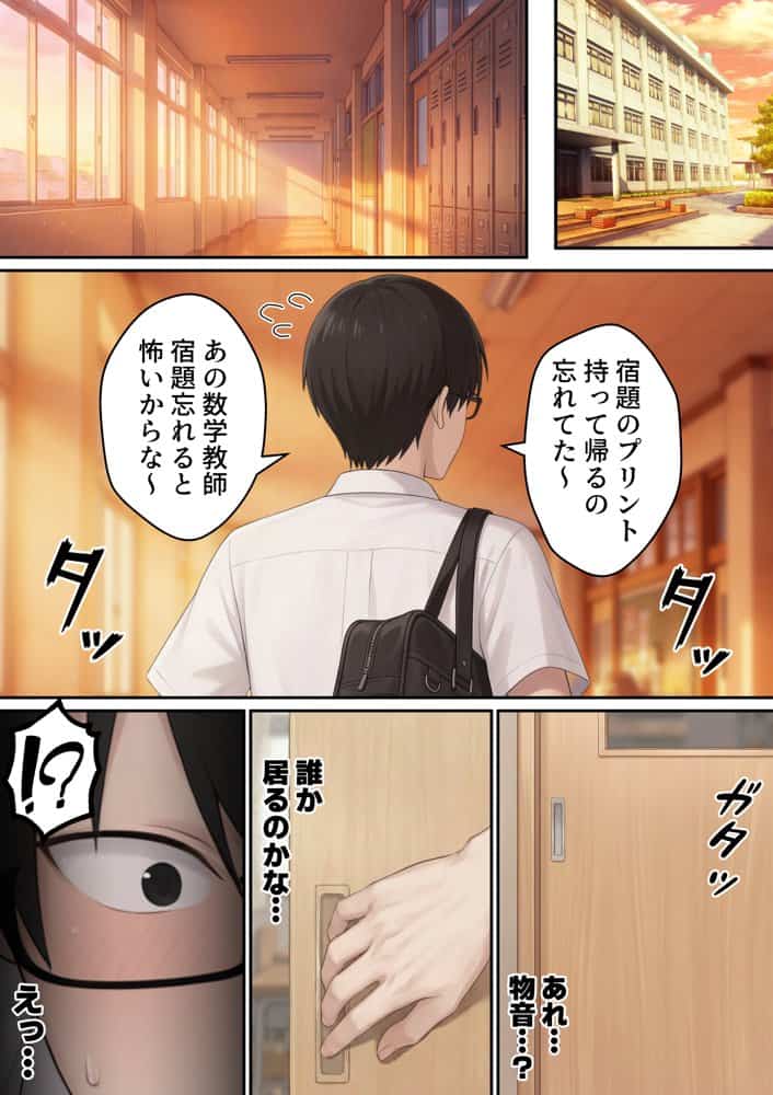 誰もが狙ってる爆乳ギャルがオタクのボクでもヤラせてくれる話