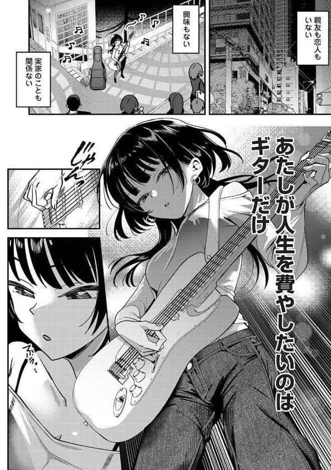 私たちは咲き染める 第3話