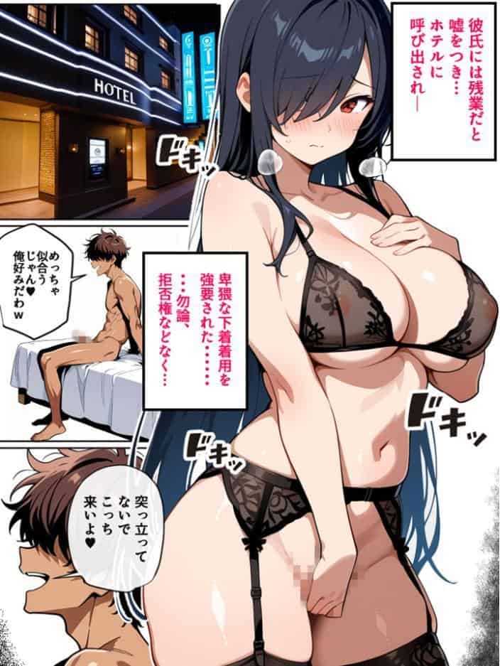 上司彼女が堕ちるまで【単話】（3） モザイク版