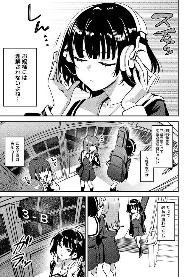 私たちは咲き染める 第3話