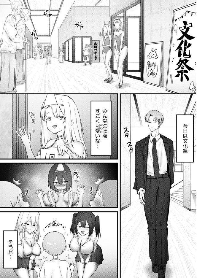 むっつり陰キャ、性欲エグすぎ〜弱みを握られトイレでドスケベセックス〜【R版】（6）