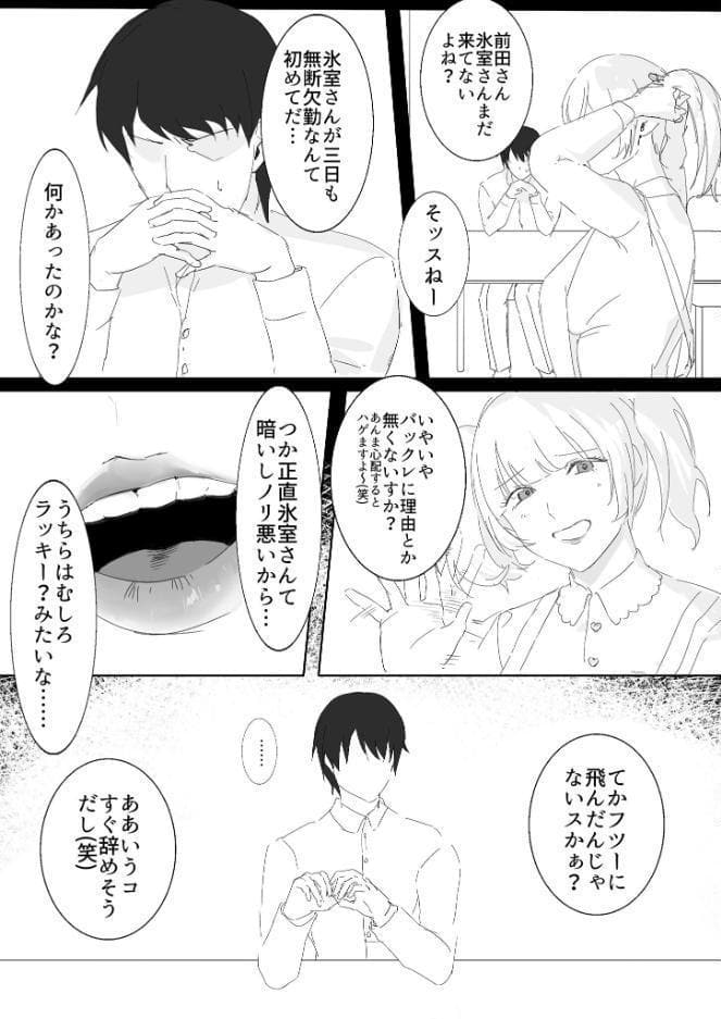 ダウナー系家出少女に襲われてノリで同棲する話 モザイク版