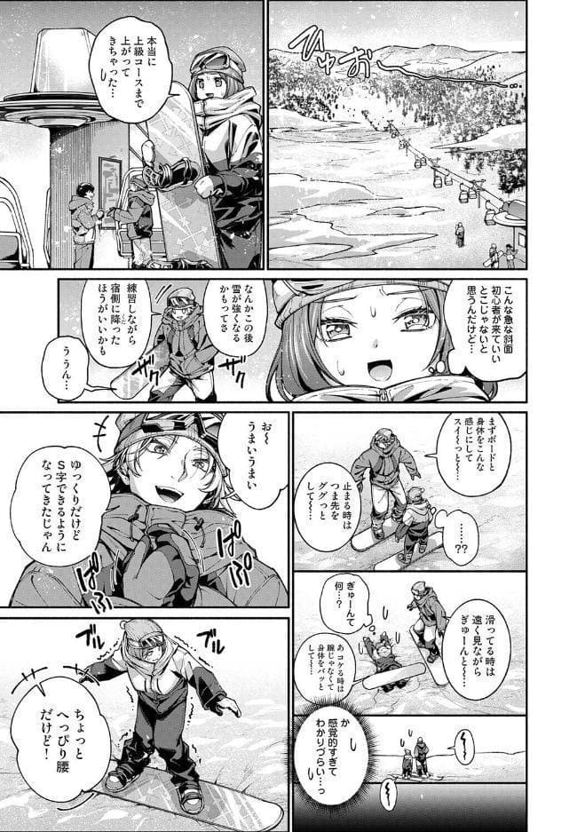 汝隣人を愛せよ〜再会した幼馴染がアソコの奥まで執着してくる〜 第10話