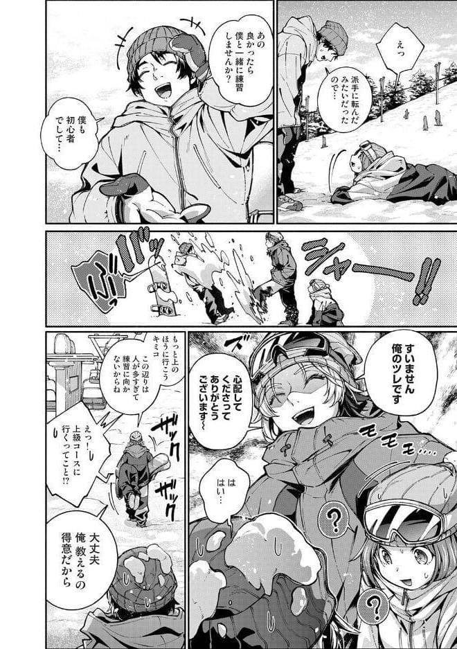 汝隣人を愛せよ〜再会した幼馴染がアソコの奥まで執着してくる〜 第10話
