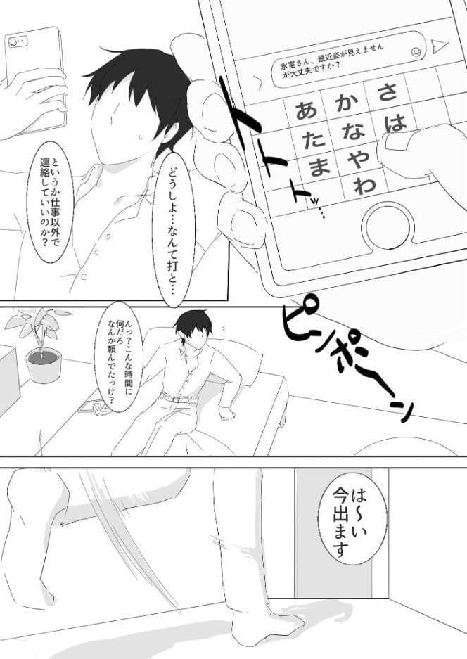 ダウナー系家出少女に襲われてノリで同棲する話 モザイク版