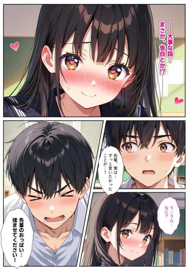 文芸部の先輩（爆乳）におっぱい揉ませてと土下座でお願いしたら… モザイク版