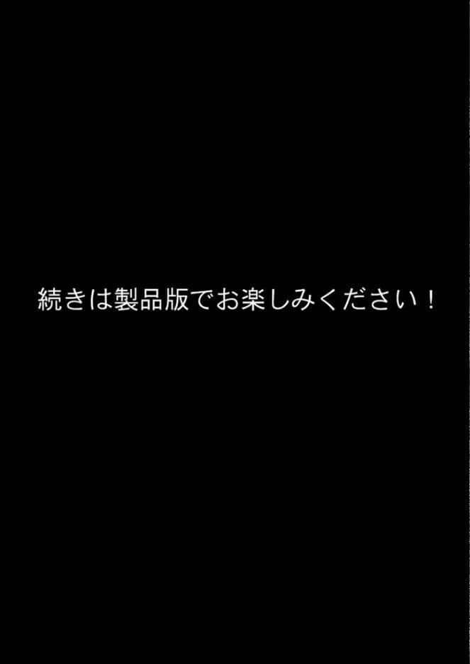 ふたなりちゃんとの同精性活〜同棲ふたなり娘とひたすらいちゃらぶセックスする話〜 モザイク版