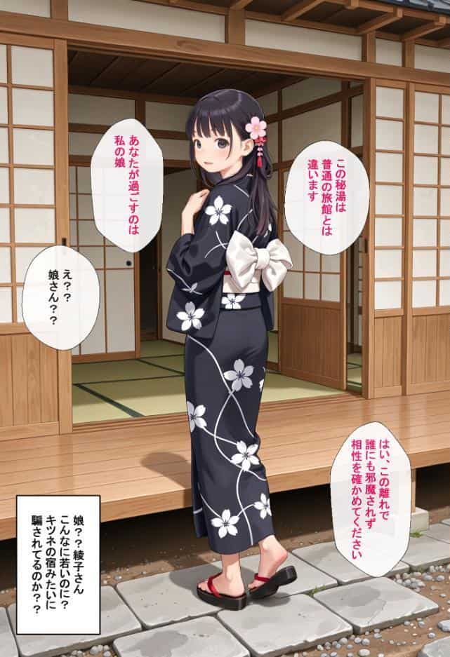 秘湯deマッチング 非モテの俺に訪れた征服人生 モザイク版