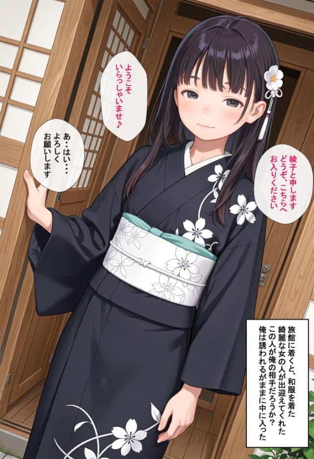 秘湯deマッチング 非モテの俺に訪れた征服人生 モザイク版