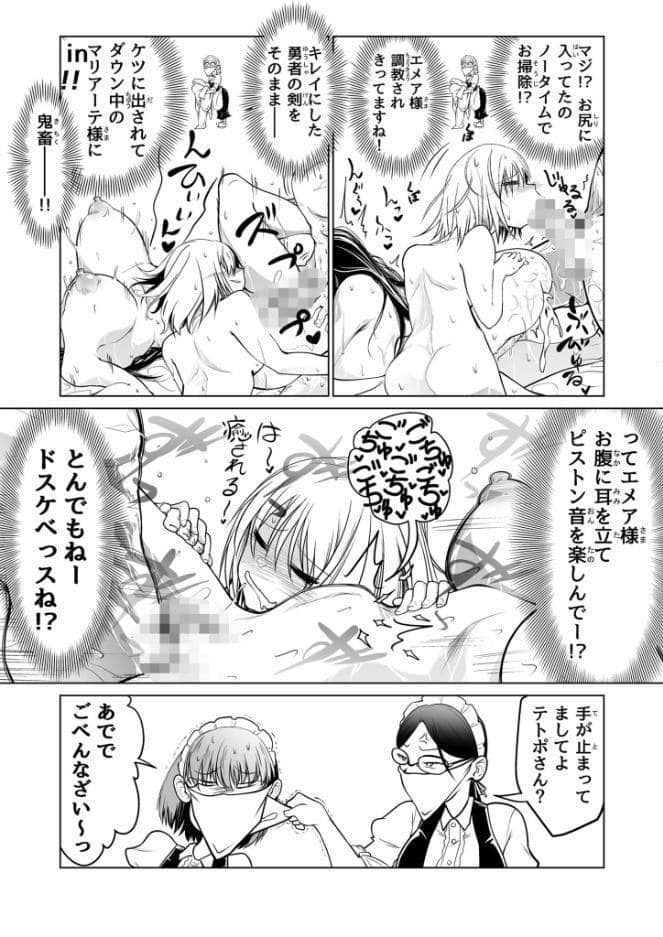 救世の勇者のヤリ部屋 総集編 〜絶倫英雄は彼の地に勃つ〜【得合本版】 モザイク版