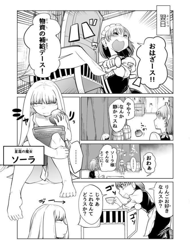 救世の勇者のヤリ部屋 総集編 〜絶倫英雄は彼の地に勃つ〜【得合本版】 モザイク版