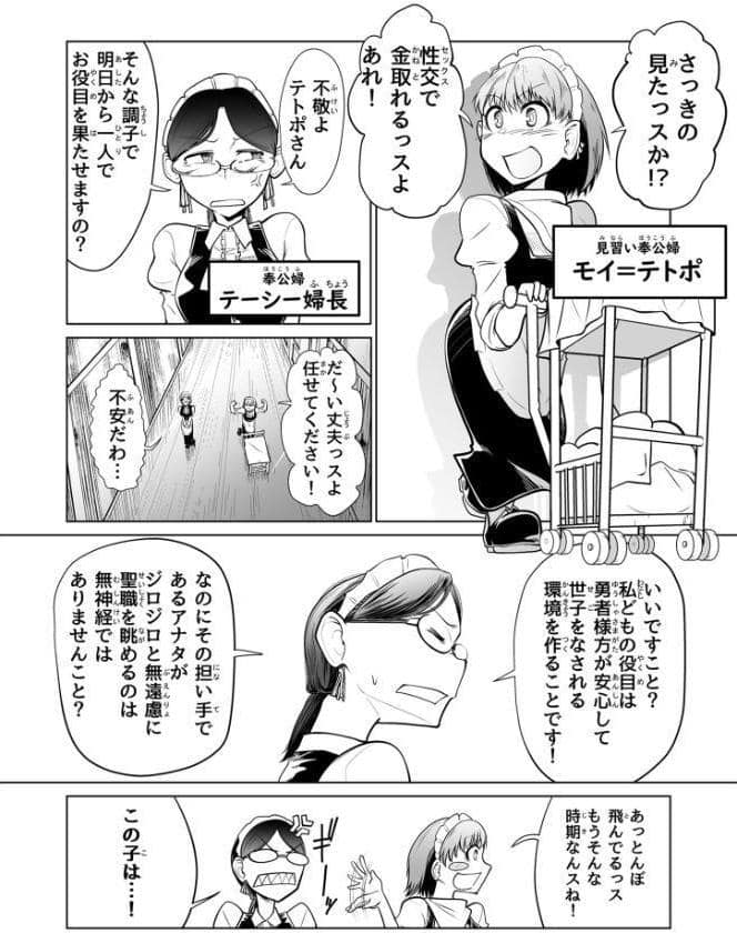 救世の勇者のヤリ部屋 総集編 〜絶倫英雄は彼の地に勃つ〜【得合本版】 モザイク版
