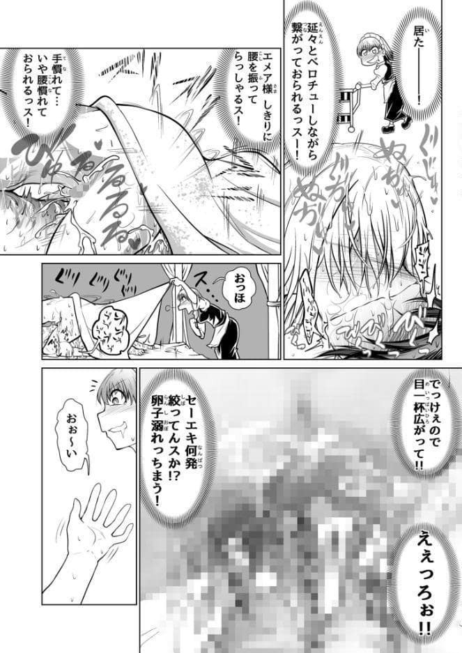 救世の勇者のヤリ部屋 総集編 〜絶倫英雄は彼の地に勃つ〜【得合本版】 モザイク版