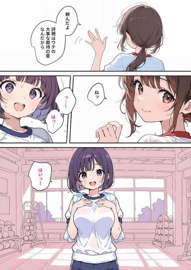 【全2作収録】最高のオナホをつくろう 〜ただのマッサージだったはずなのに…〜 モザイク版