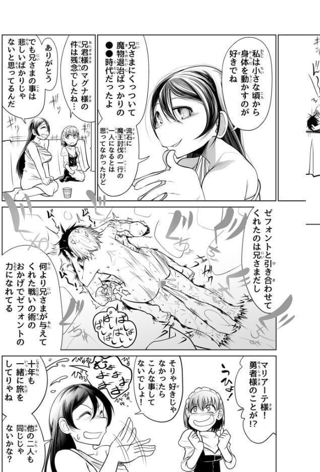 救世の勇者のヤリ部屋 総集編 〜絶倫英雄は彼の地に勃つ〜【得合本版】 モザイク版