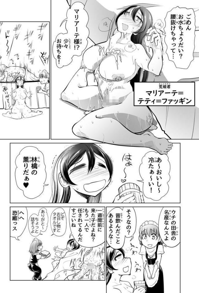 救世の勇者のヤリ部屋 総集編 〜絶倫英雄は彼の地に勃つ〜【得合本版】 モザイク版