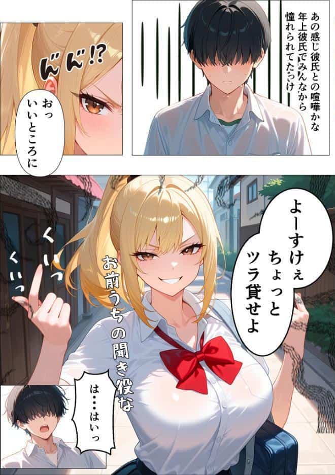 幼馴染の爆乳ギャルが陰キャオタクのデカチ●中毒になった話 モザイク版
