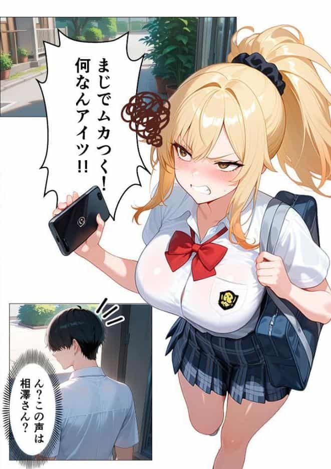 幼馴染の爆乳ギャルが陰キャオタクのデカチ●中毒になった話 モザイク版
