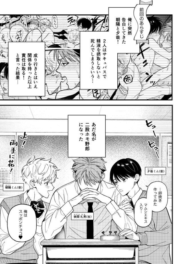 サキュバス2人と純愛SEX（2）