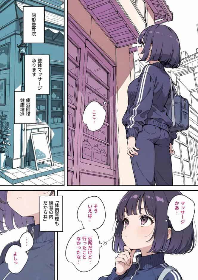 【全2作収録】最高のオナホをつくろう 〜ただのマッサージだったはずなのに…〜 モザイク版