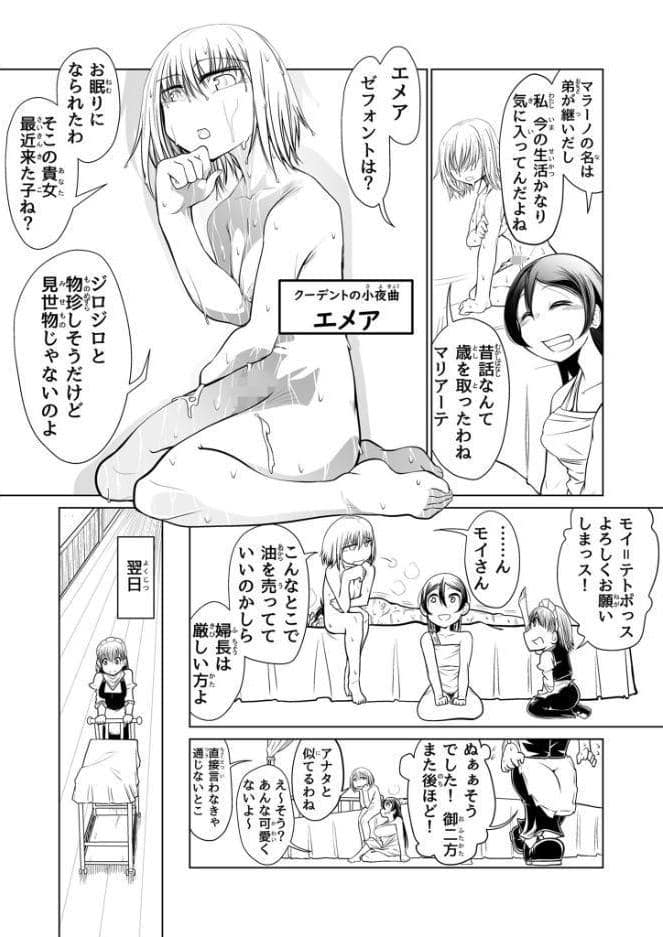 救世の勇者のヤリ部屋 総集編 〜絶倫英雄は彼の地に勃つ〜【得合本版】 モザイク版