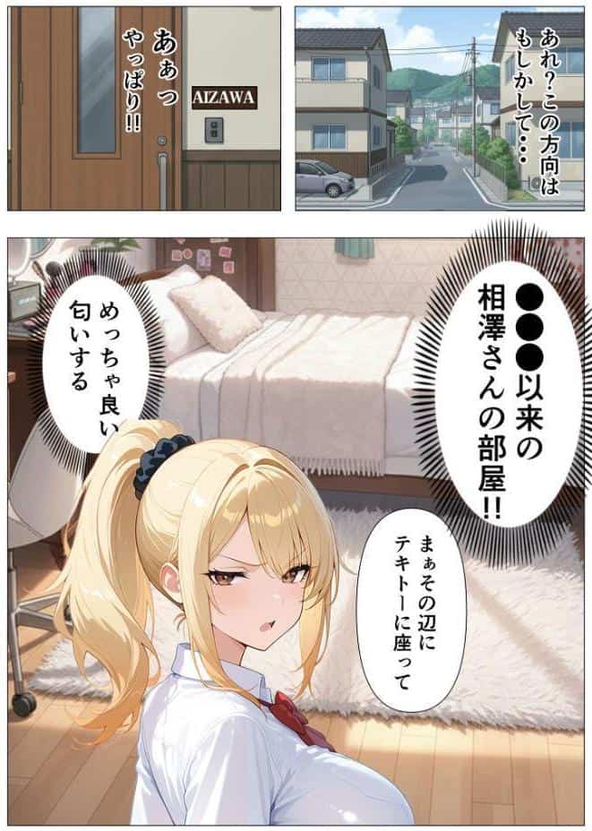 幼馴染の爆乳ギャルが陰キャオタクのデカチ●中毒になった話 モザイク版