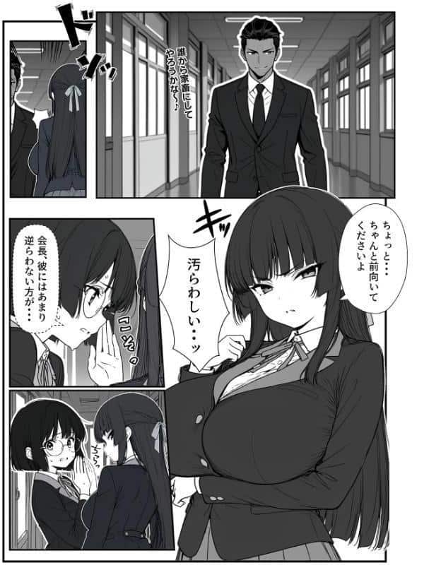 搾乳部の顧問に任命されたので。〜嫌がる●●から母乳出させて俺専用家畜オナホにすることにしました〜 モザイク版