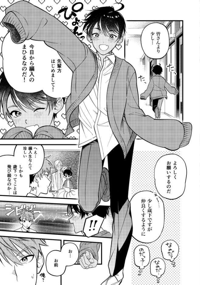 サキュバス2人と純愛SEX（2）