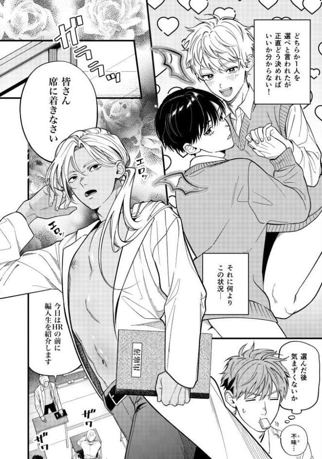 サキュバス2人と純愛SEX（2）
